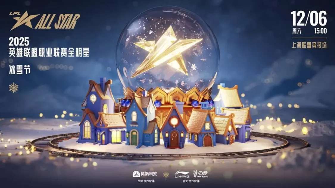 LPL All Star 2025: Schedule, Teams, and Format