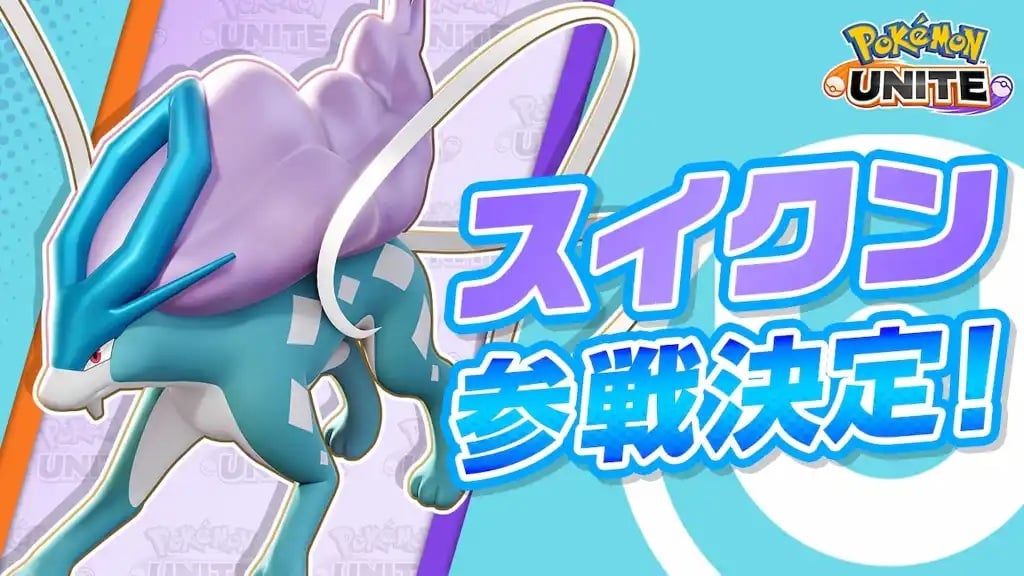 Suicune - Best Pokemon in Pokemon Unite