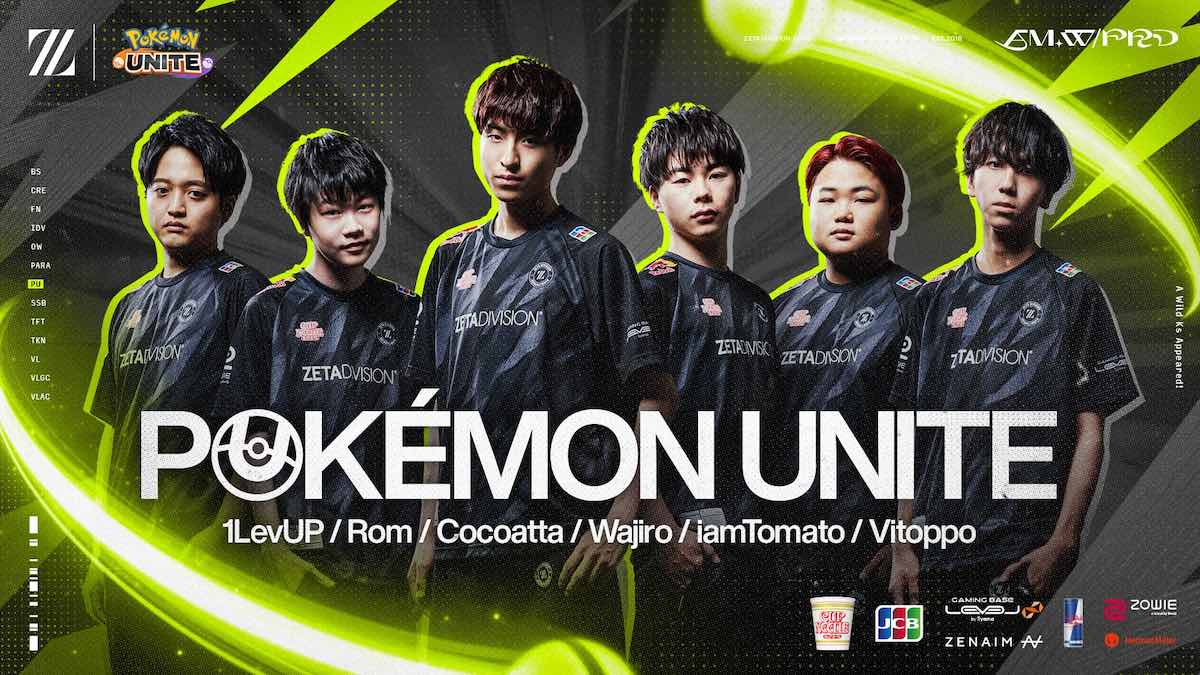 Zeta Division Pokemon Unite